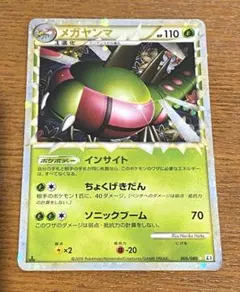 2026年最新】カード名：メガヤンマ ポケモンカードゲームの人気