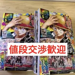 最強ジャンプ5月号 2冊セット 新品未開封品 付録・応募券・本誌セット