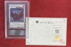 遊戯王 ブラックマジシャンガール 25th クオシク ars10 鑑定書付き