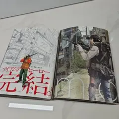アイアムアヒーロー 21　22