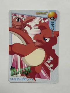 カードダス アニメコレクション 30 リザード - メルカリ