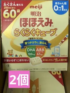 明治 ほほえみらくらくキューブ 60袋2個