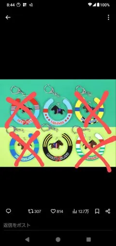 サラブレッドコレクション　ゆらゆらアクリルキーホルダー 2個セットイクイ＆リバ