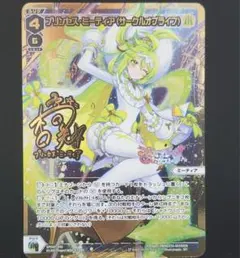 ウィクロス プリンセス・ヴィオラ（サークルオブライフ） SP サイン ③ ウィクロス プリンセス・ヴィオラ（サークルオブライフ） SP サイン