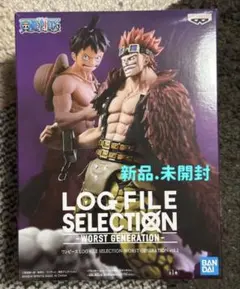 【未開封】ワンピース LOG FILE SELECTION フィギュア
