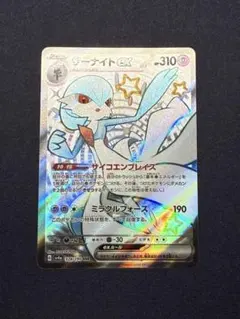 【匿名】サーナイトex SSR