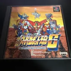 第4次スーパーロボット対戦S