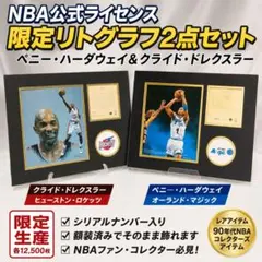 2026年最新】ドレクスラー nbaの人気アイテム - メルカリ