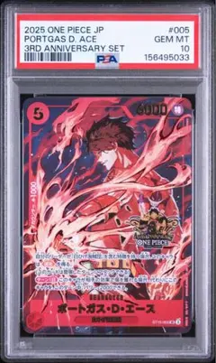 ワンピースカード　エース　3rd anniversary PSA10 プロモのサムネイル