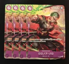 ワンピースカード　ロロノア・ゾロ　紫　プロモ　4枚セット