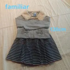 ファミリアfamiliar 3点セット