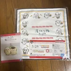 ちいかわ タオル＆ラバーストラップセット