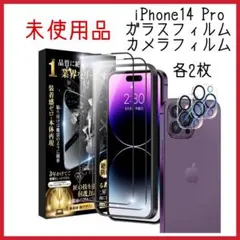 未使用品★iPhone14 Pro ガラスフィルムカメラフィルム各2枚