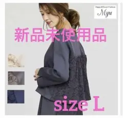 お値下げ中❣️Myu バックレースジャケットL チャコールグレー　新品未使用品のサムネイル
