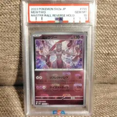 【高騰中】PSA10 ミュウ MEW 25th スクエアミラー リバホロ 希少 高騰中】PSA10 ミュウ MEW 25th スクエアミラー リバホロ 希少 - メルカリ