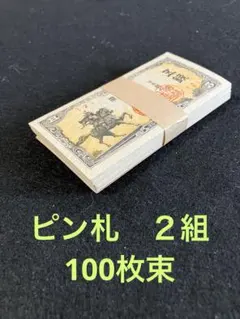 旧紙幣 17 芝工場 帯出し 政府紙幣B号50銭 板垣50銭 100枚束L24 - メルカリ