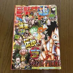 週刊少年ジャンプ2001年5・6号 H×H ONE PIECE集合表紙 週刊少年ジャンプ 2001年 5・6号 - メルカリ