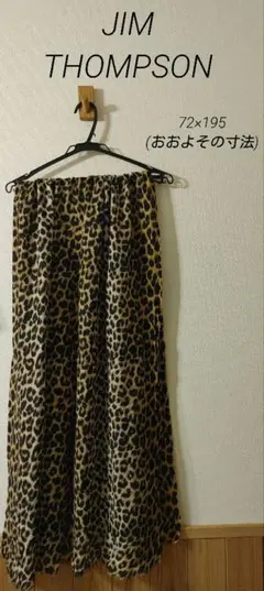 長*男様 【JIMTHOMPSON】シルク　カシミアレオパード　ストール