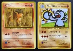 クイックスターターギフトボックスのロコン＆ゴーリキー(マークなし光沢なし) 旧裏