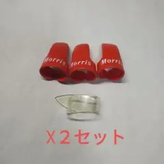 Morris 指弾き用 サムピック フィンガーピック ２セット