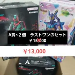 一番くじ 仮面ライダー ゼッツ&仮面ライダーガヴA賞ラストワン賞 ＋α