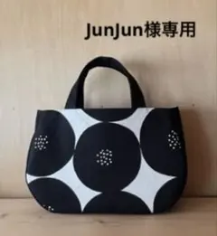 JunJun様専用