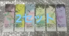 薫る花は凛と咲く　特典　薫るしおり　全6種コンプリートセット 2セット