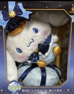 2026年最新】シナモロール くじ ラストワンの人気アイテム - メルカリ