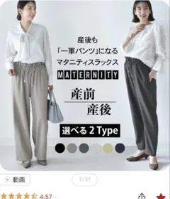 人気産前産後　マタニティパンツ　ブラック