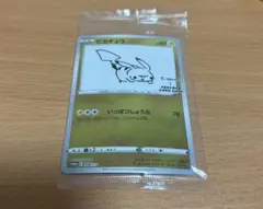 2026年最新】yu nagaba ピカチュウの人気アイテム - メルカリ