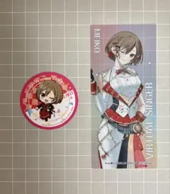 プロセカ 紙類 まとめ売り 【MEIKO】