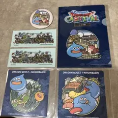 ドラゴンクエストカーニバルin日本橋　非売品セット