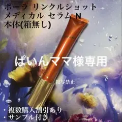 ぱいんママ様専用のサムネイル