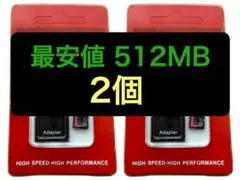 新品・未使用512MBmicrosdカード アダプター付属なし 2枚マイクロSD