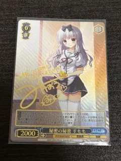 2026年最新】ヴァイス secの人気アイテム - メルカリ