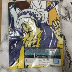 ワンピース 一番くじ The Unbreakable Law F賞 ビックタオル
