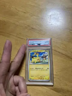 2023年 ピカチュウ PSA 10