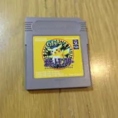 ポケットモンスター ピカチュウバージョン（ゲームボーイソフト）