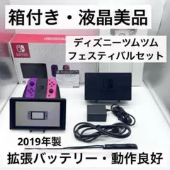 2026年最新】switch 本体 ツムツムの人気アイテム - メルカリ