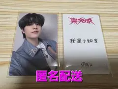 スキズ　スンミン　樂-STAR WITHFANS2.0 中華ヨントントレカ