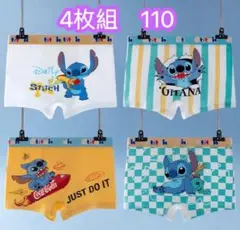 4枚組110男の子ボクサーパンツ ブリーフ綿キッズ下着インナーウェア　第328号