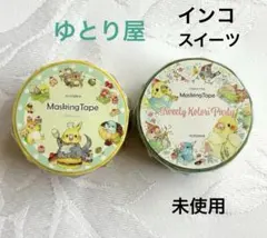 ゆとり屋　マスキングテープ インコ　幅広　2個セット　ケーキ　パーティ　鳥　花