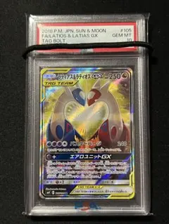 ラティアス&ラティオスGX SA ＆ メイ SR 2枚セット - メルカリ