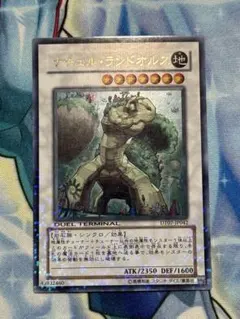 遊戯王 ナチュル・ビースト ナチュル・ランドオルス 英語版