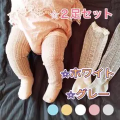 新品未使用　ベビーハイソックス　可愛い　ロング靴下　2足セット　最安値