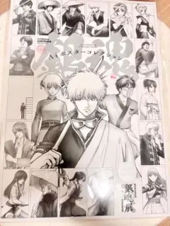 銀魂展 20周年記念 A4 ポスター コレクション 全種コンプリート BOX