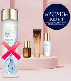 ESTEE LAUDER　スキンケアサンプルセット