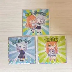 学園アイドルマスターマンチョコ 葛城リーリヤ 紫雲清夏 セット