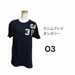 デニムアンドダンガリー