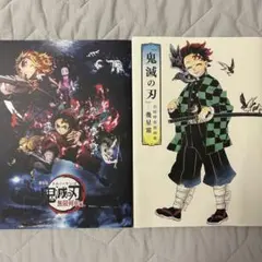 鬼滅の刃 無限列車編パンフレット 幾星霜画集 2冊セット